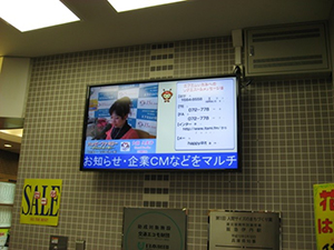 Machikado Electronic Information Provision System
