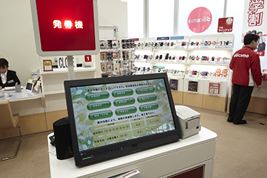 Docomo Shop